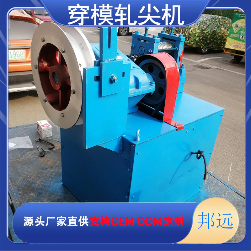 1-8mm线材卷筒引模轧尖机