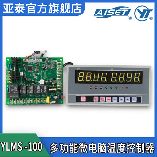 亚泰YLMS100微电脑温度控制器