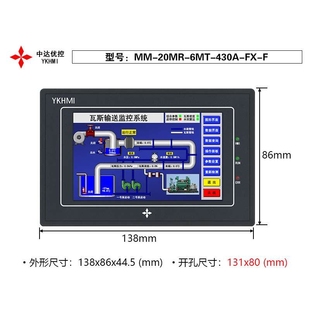 6MT 20MR 430FX YKHMI 4.3寸触摸屏PLC一体机MC