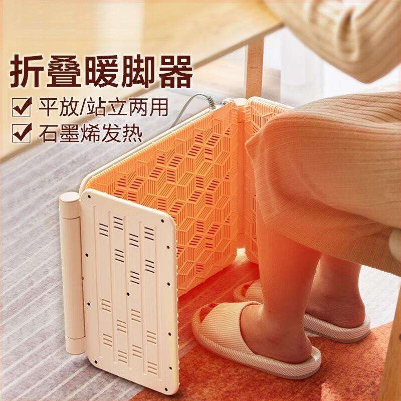 电暖器暖脚神器取暖器暖风机家用卧室客厅办公室暖脚垫石墨烯