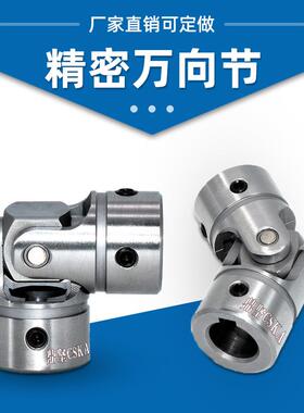 高精密耐磨单双十字万向接头联轴器UNKW大扭矩低噪音万向节联轴器