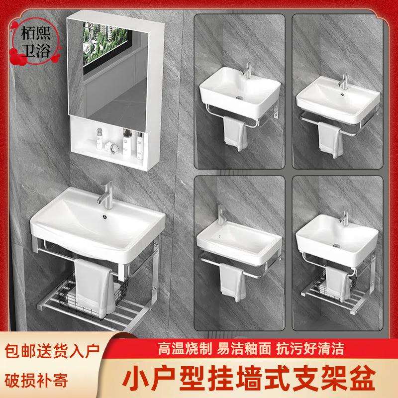 小尺寸小户型卫生间不锈钢支架盆组合陶瓷一体盆极窄边挂墙三角盆