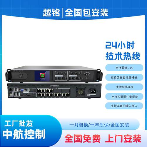中航ZH-Z12 全彩视频处理器LED显示屏室内外二合一主控