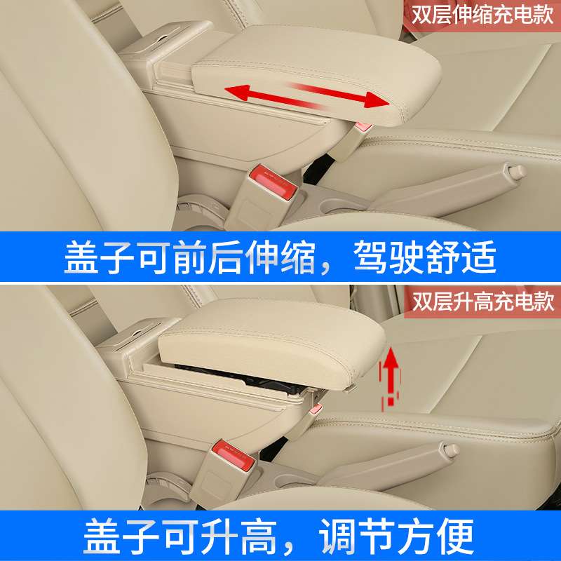 长安睿行s50v扶手箱专用睿行s50中央手扶箱汽车改装配件储物盒