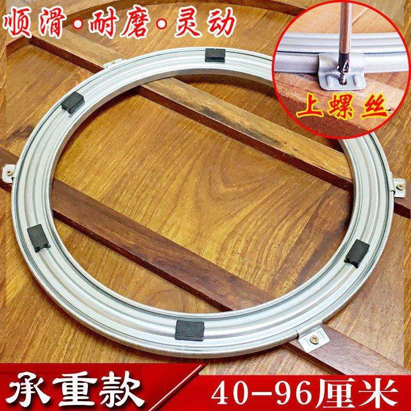 餐桌转盘底座轴承实木质大圆桌面酒店家用大理石玻璃旋转