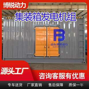 800 大型潍柴600 1000千瓦发电机380V 箱柴油发电机组 500kw集装