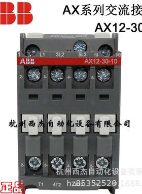 ABB AX系列交流接触器；AX12-30-10-84*110V 50Hz;10139474