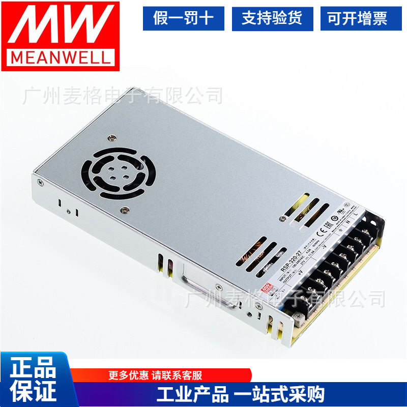 明纬RSP-320开关电源24V12V48V5V7.5V13.5V15V27V36V替SP/NES-350