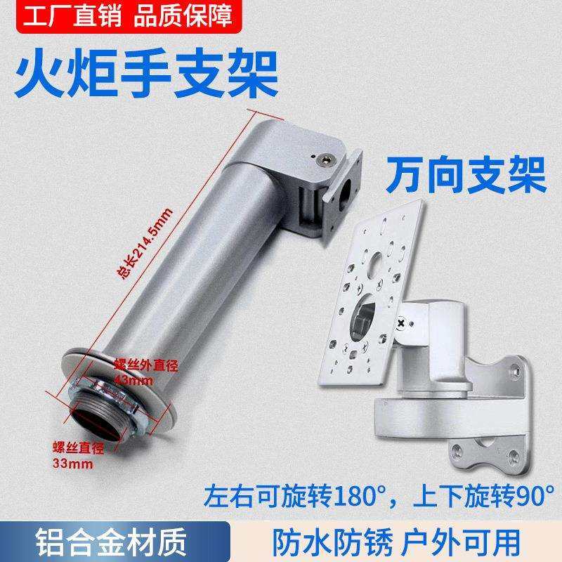 人脸识别考勤门禁机中控海康魔点转向万向支架墙面火炬手防晒强光