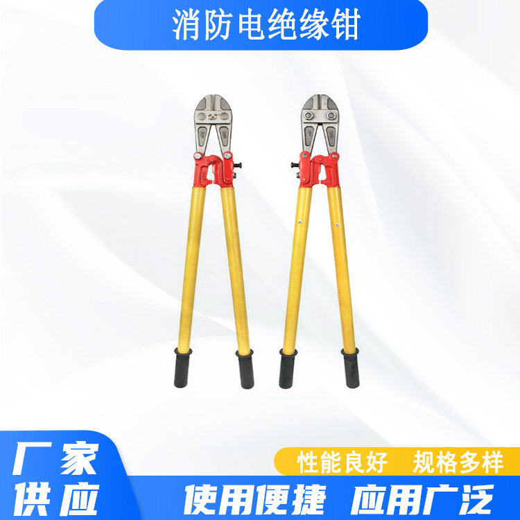 5kv耐压钢丝钢筋剪断器24寸电绝缘剪线钳带电作业手动断线钳