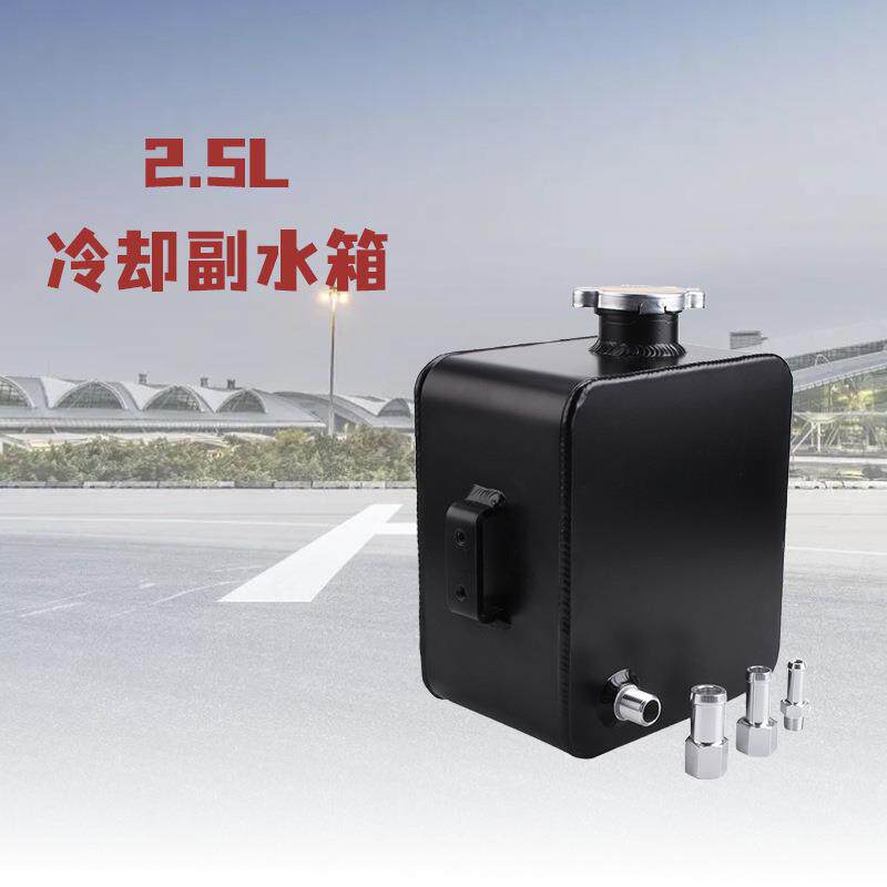 跨境爆款汽车改装配件 通用铝合金副水箱 冷却水壶2.5L带水箱盖