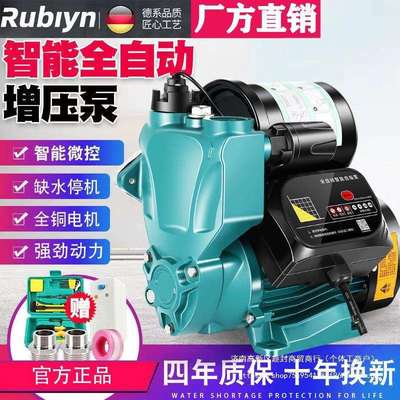 增压水泵全自动型家用220v自来水管道增压泵全屋高层超静音自吸泵