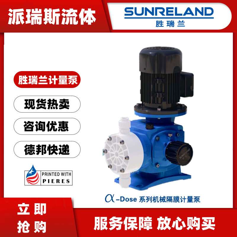 胜瑞兰MB0025PN/1.M.N隔膜计量泵50  90  125 180 250 330 500L/H