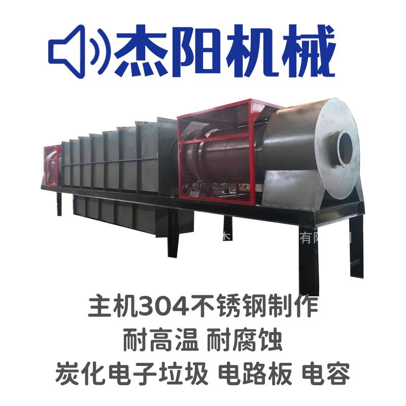 连续式炭化炉炭粉生产线是针对按树皮杉木皮核桃壳等原料做木炭