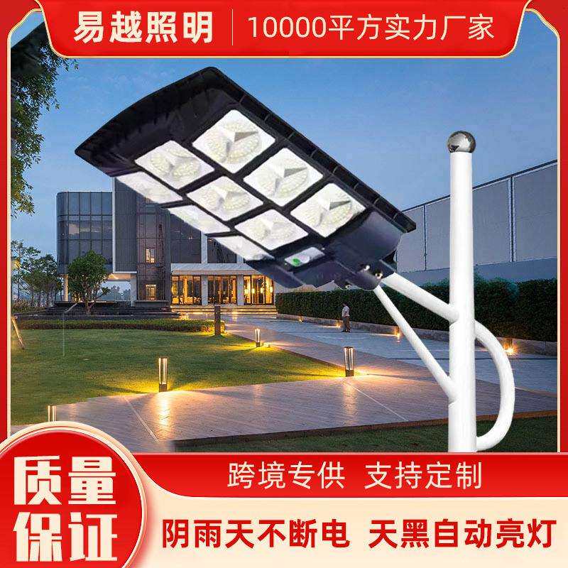 太阳能户外庭院灯防水新农村家用照明室外灯超亮大功率led道路灯
