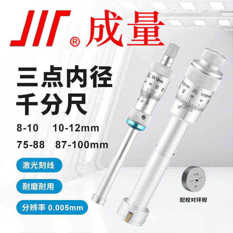 卡尺千分尺三爪千分尺数显三爪内径千分尺三爪厂家直销 价格