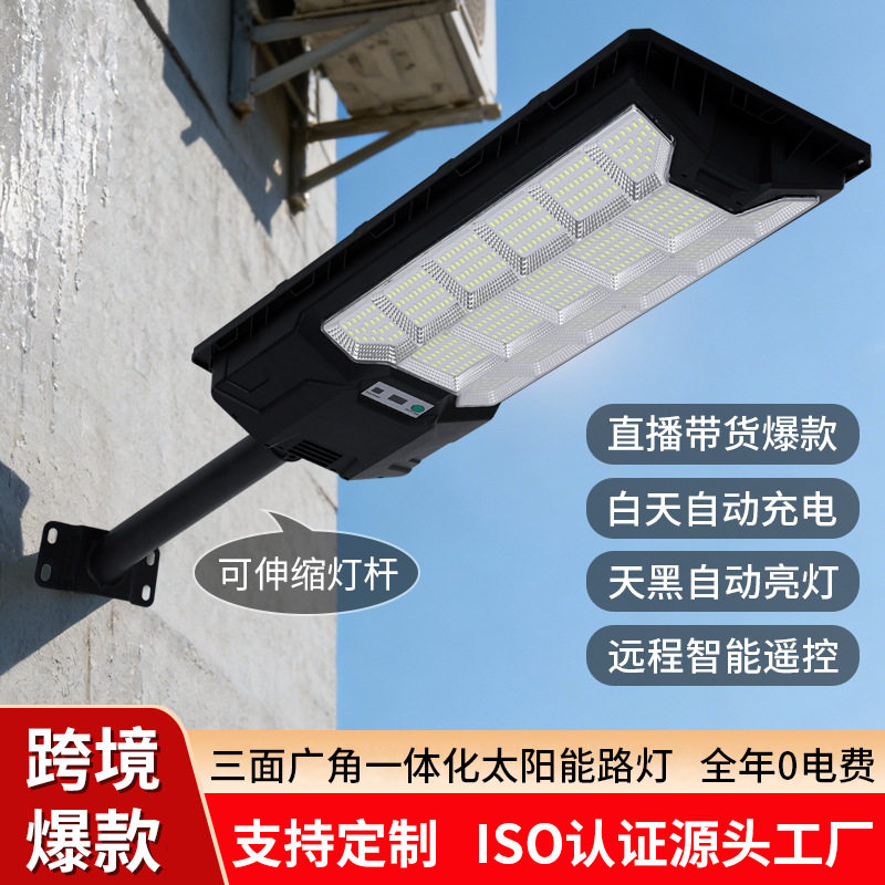 蓝宝石一体化太阳能人体感应壁灯