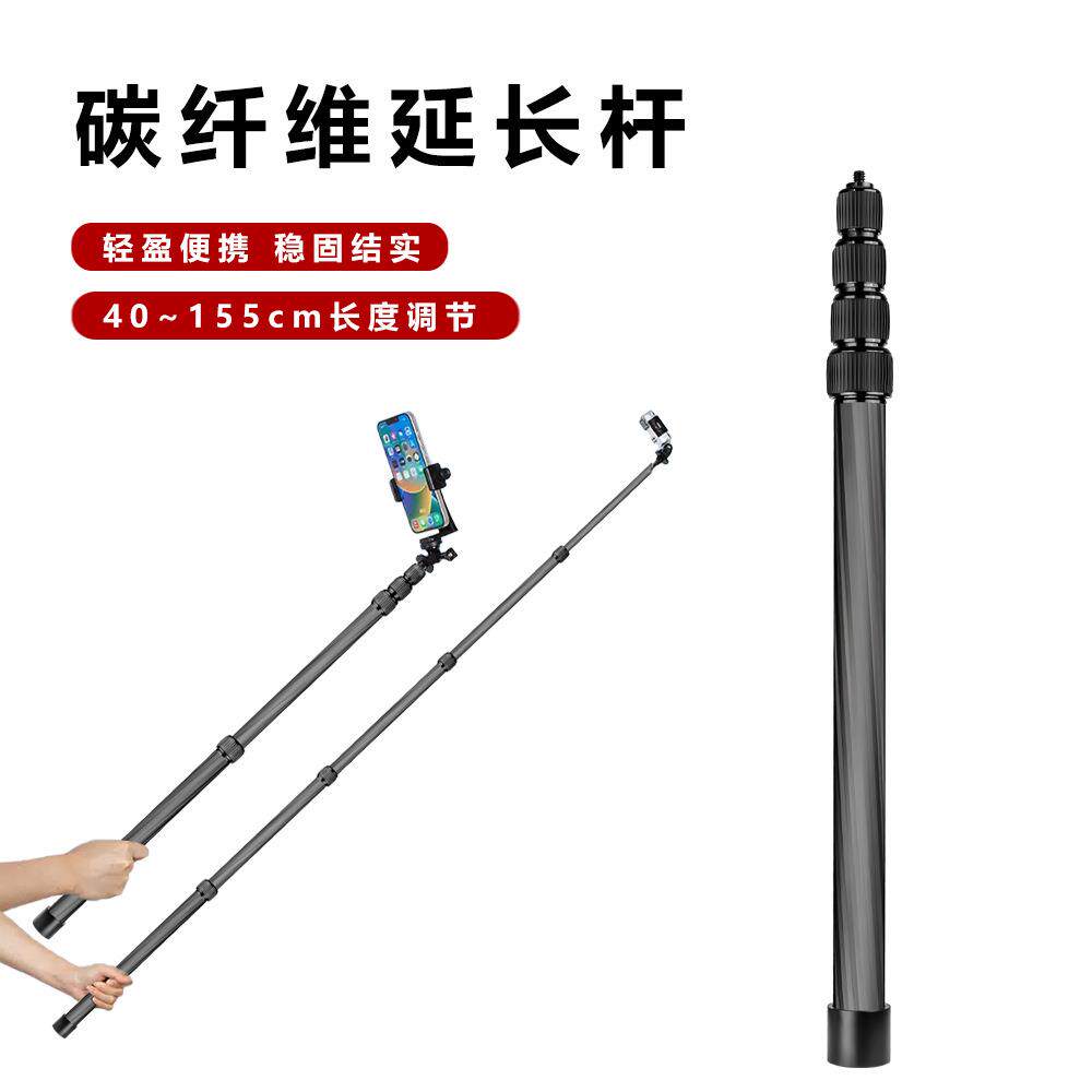 便携通用碳纤维一米五5节延长杆稳定器相机摄影拍照伸缩加长杆