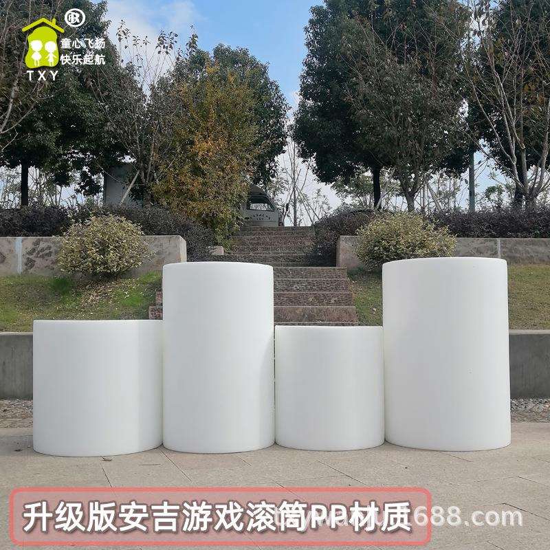 幼儿园安吉自主游戏幼儿园PP滚筒感统训练平衡器材隧道钻洞器械