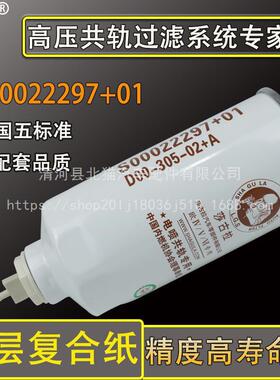 S00022297+01油水分离器柴滤上柴徐工吊车柴油滤清器D00-305-02+A