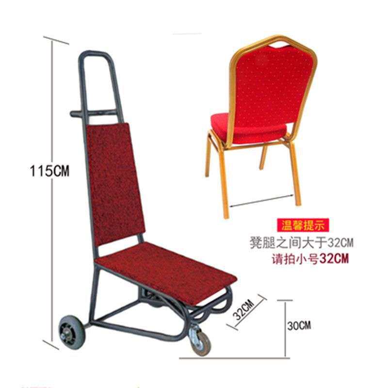 酒店运椅车宴会椅手拉车静音手推车运椅车椅子运输车会议椅运送车