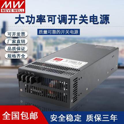 明伟开关电源大功率1000w2000w3000w220V转24V变压器12v48v明纬