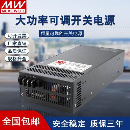 明伟开关电源大功率1000w2000w3000w220V转24V变压器12v48v明纬