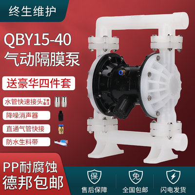 QBY-50QBY-65气动隔膜泵不锈钢铝合金塑料耐腐蚀压滤污水胶水泵