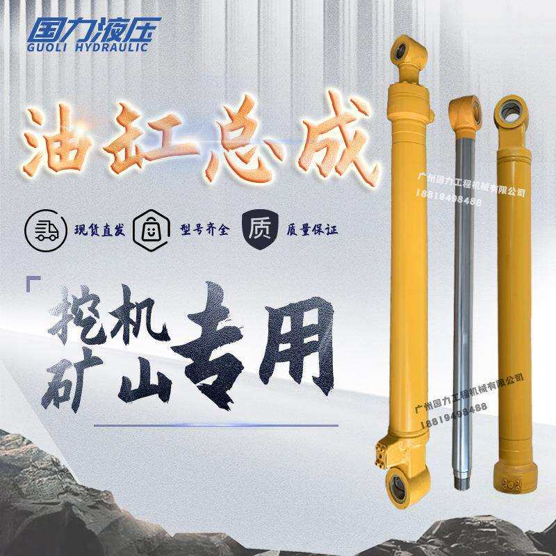 小松PC228/240-8MO/300-3-5-6大中小臂油缸铲斗杆泵芯缸筒活塞杆 - 实物图