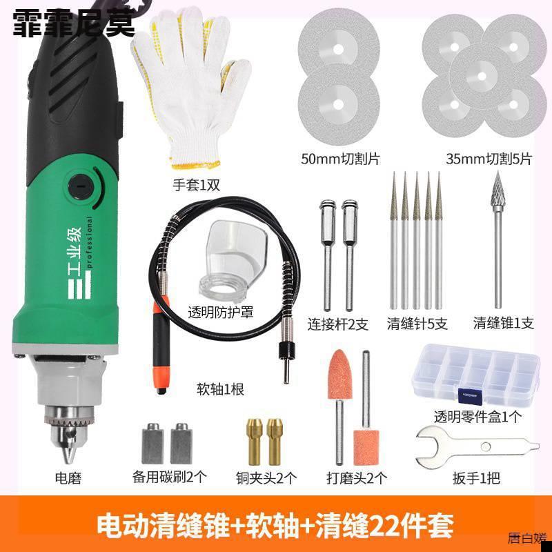 瓷砖美缝剂修缝机电动清缝锥施工工具开器开缝器勾缝修补地砖