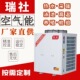 空气能热泵热风机煤改电空气源小型静音节能智能