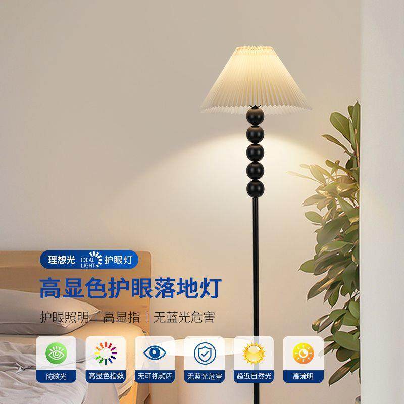 落地灯中古百褶灯客厅沙发灯具北欧简约现代卧室床头氛围台灯