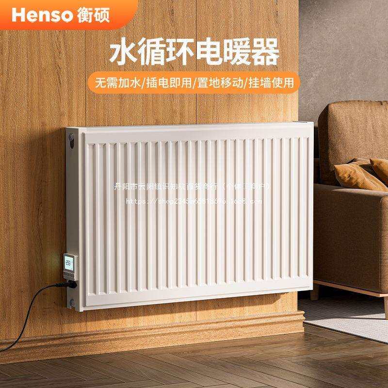 移动注水电暖器电加热暖气片节能省电取暖器家用板式水循环电暖气