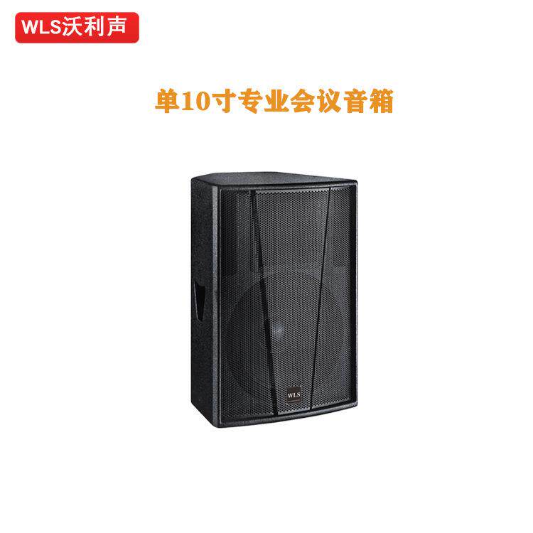 10寸专业会议音箱多媒体健身舞蹈室音响户外婚庆舞台音箱设备厂家