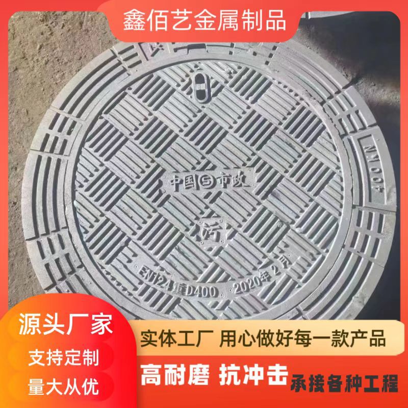 球墨铸铁防沉降井盖 五防井盖带防坠网 下水道雨水篦子