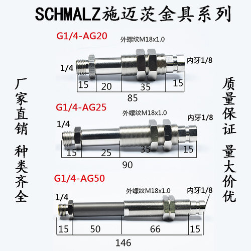 机械手真空吸盘M18支架G1/4-AG201/4-AG50金具机械手吸盘可调式