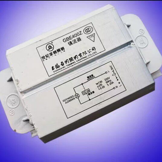 上海亚明镇流器NG250ZNTJ70W100W110W150W250W400W1000W镇流器