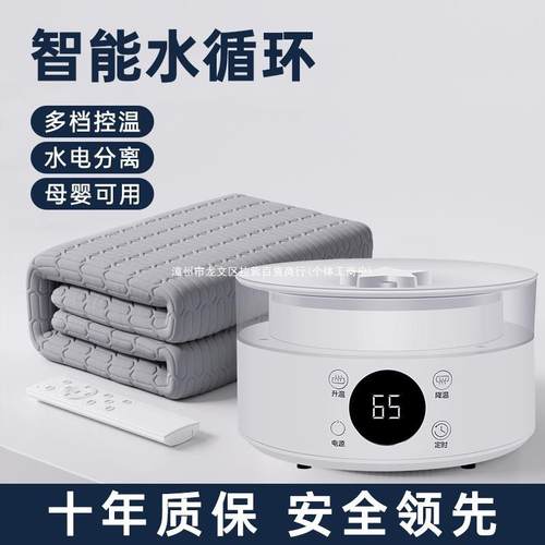 智能水暖毯恒温水循环双人单人静音家用加厚床垫电褥子主机电热毯