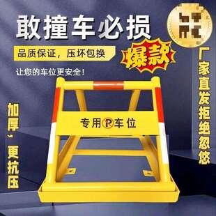 大号加厚车位锁防撞停车位三角u型地锁方框车位锁免打孔挡车器