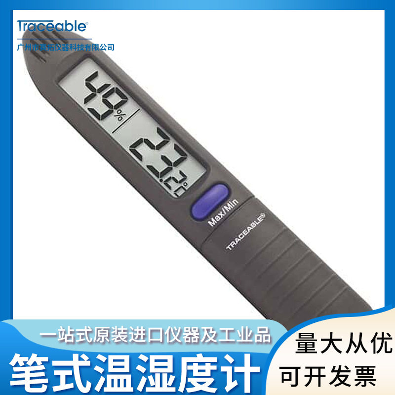 Traceable笔式便携数显温湿度计