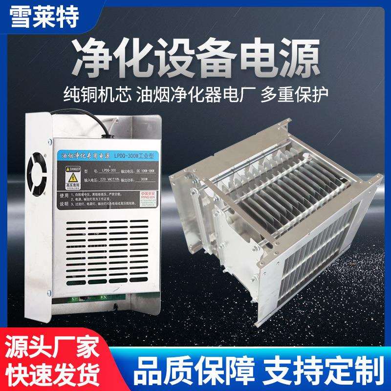 工业油烟净化器高压电源等离子电源废气板式蜂窝式电场原厂直供