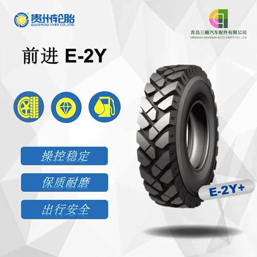 前进（ADVANCE QJ）农业轮胎 8.25-16轮胎 E-2Y花纹收割拖拉机