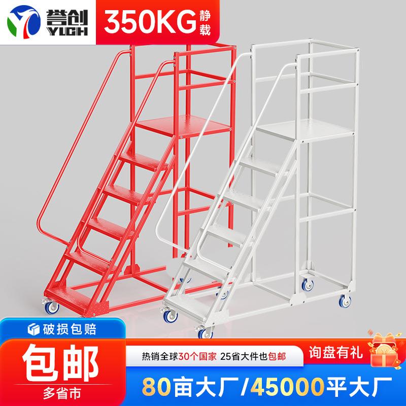 誉创移动登高梯子仓库平台梯取货梯凳带轮子超市上货梯高空登高车