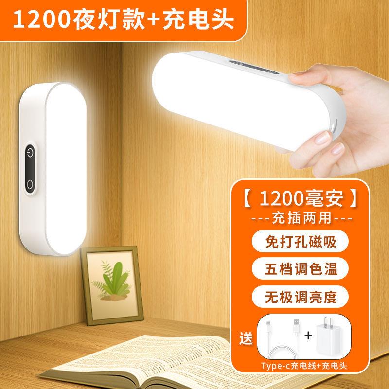 LED寝室充电护眼小夜灯学习台灯学生宿舍宿舍卧室床头酷毙夜灯