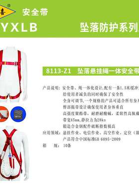金誉喜8112-Q1/Q2双背半身式安全带誉喜护腰高空作业安全带橙色