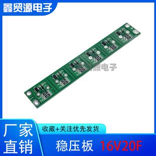 超级电容稳压板6串 2.7V100F/2.7V120F超级法拉电容保护板 16v20f
