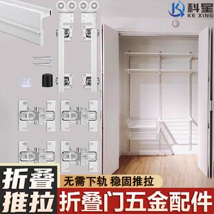 衣柜折叠门五金配件无下轨衣柜折叠门全套配件推拉移门轨道吊滑轮