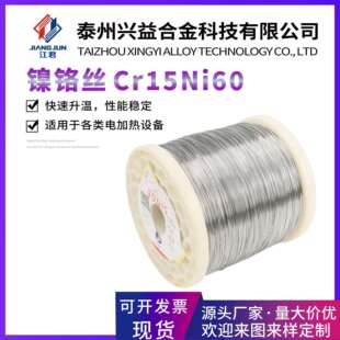 镍铬电热丝Cr15Ni60发热丝电子元件用高温电热丝