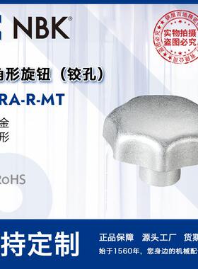 NBK KSRA-R-MT七角形旋钮 多角形铰孔铝合金 机械零件螺丝紧固件