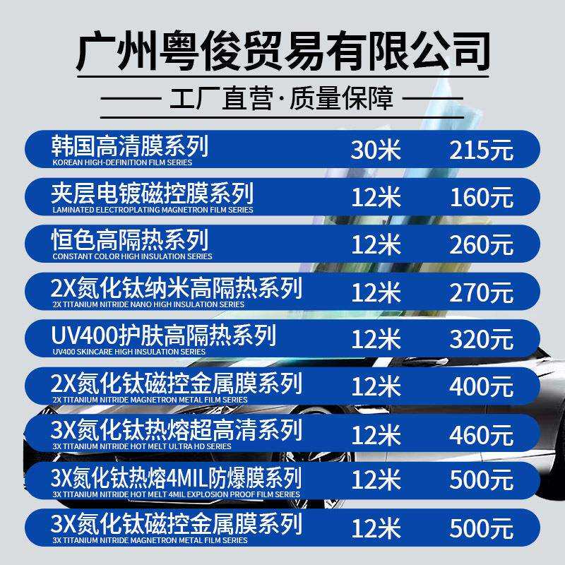 汽车隔热膜汽车窗膜太阳膜玻璃膜高隔热防晒防爆膜4S店汽贸膜